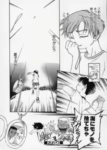 Page 38 of Kono Manmaru ga Sugoi! - preview thumbnail
