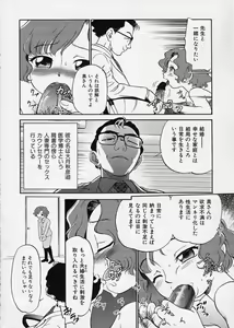 Page 42 of Kono Manmaru ga Sugoi! - preview thumbnail