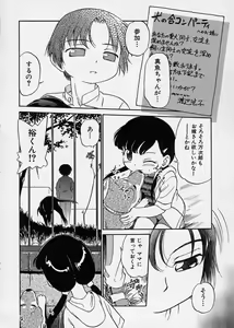 Page 66 of Kono Manmaru ga Sugoi! - preview thumbnail