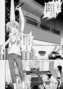 Page 68 of Kono Manmaru ga Sugoi! - preview thumbnail