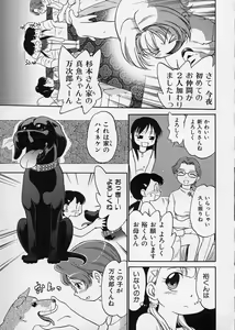 Page 69 of Kono Manmaru ga Sugoi! - preview thumbnail