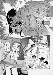Page 85 of Kono Manmaru ga Sugoi! - preview thumbnail
