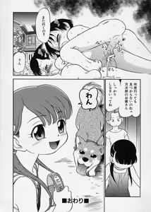 Page 88 of Kono Manmaru ga Sugoi! - preview thumbnail