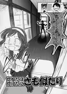 Page 90 of Kono Manmaru ga Sugoi! - preview thumbnail