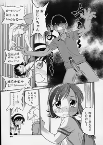 Page 91 of Kono Manmaru ga Sugoi! - preview thumbnail