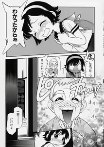 Page 93 of Kono Manmaru ga Sugoi! - preview thumbnail
