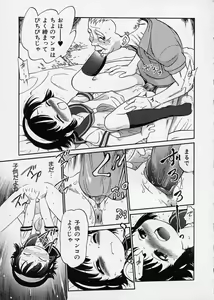 Page 97 of Kono Manmaru ga Sugoi! - preview thumbnail