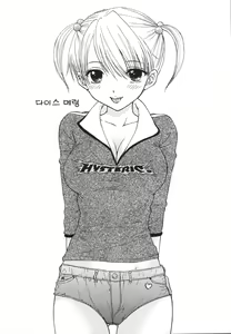 Page 6 of Setsunateki Mousou Shoujo - preview thumbnail