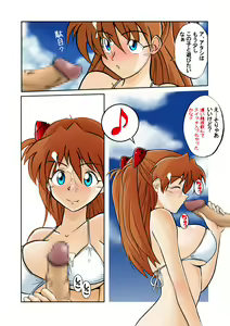 Page 12 of Mamanaranu Asuka-sama 7 - preview thumbnail