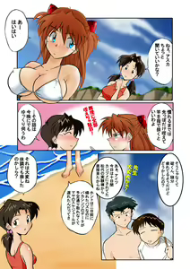 Page 4 of Mamanaranu Asuka-sama 7 - preview thumbnail