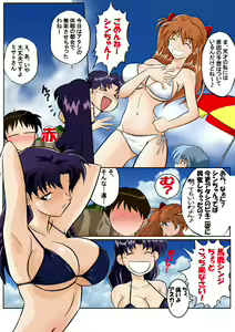 Page 5 of Mamanaranu Asuka-sama 7 - preview thumbnail
