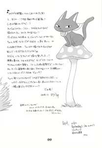 Page 17 of Love Fortune - preview thumbnail