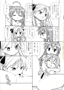 Page 22 of Yatteke! Sailor Fuku 4 - preview thumbnail