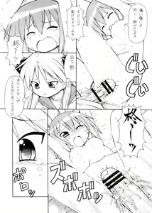 Page 32 of Yatteke! Sailor Fuku 4 - preview thumbnail