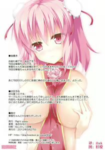 Page 14 of Kasen-chan to H na Shugyou ga Shitai!! - preview thumbnail