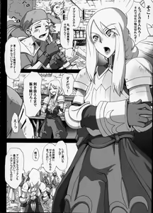 Page 4 of Fukou Kishi - preview thumbnail