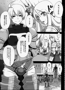 Page 5 of Fukou Kishi - preview thumbnail