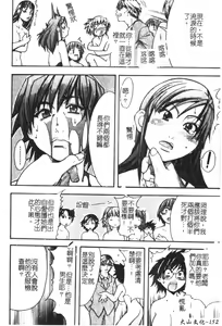 Page 153 of Shining Musume. 2. Second Paradise - preview thumbnail
