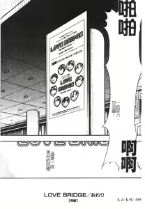 Page 167 of Shining Musume. 2. Second Paradise - preview thumbnail