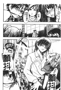 Page 23 of Shining Musume. 2. Second Paradise - preview thumbnail