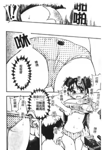 Page 45 of Shining Musume. 2. Second Paradise - preview thumbnail