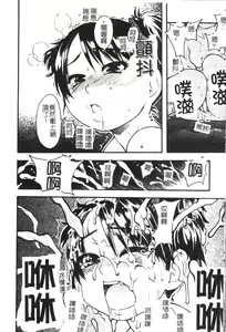 Page 49 of Shining Musume. 2. Second Paradise - preview thumbnail