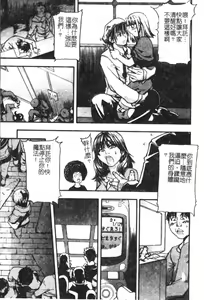 Page 6 of Shining Musume. 2. Second Paradise - preview thumbnail