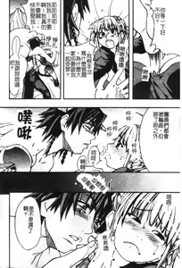 Page 69 of Shining Musume. 2. Second Paradise - preview thumbnail