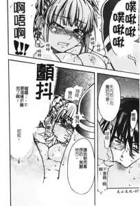 Page 75 of Shining Musume. 2. Second Paradise - preview thumbnail