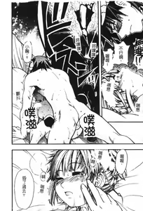 Page 81 of Shining Musume. 2. Second Paradise - preview thumbnail
