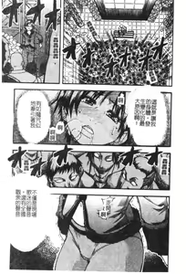 Page 10 of Shining Musume. 2. Second Paradise - preview thumbnail