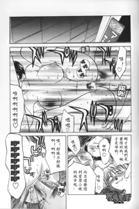 Page 112 of innocent children - preview thumbnail