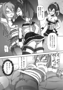 Page 9 of Futanari Santa-chan Try! - preview thumbnail