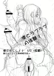 Page 46 of Mio Dyukushi! - preview thumbnail