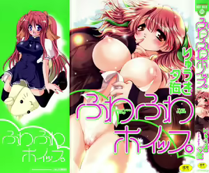 Fuwafuwa Whip — hentai manga cover on Fhentai