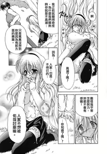 Page 13 of Fuwafuwa Whip - preview thumbnail