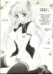 Page 180 of Fuwafuwa Whip - preview thumbnail