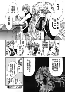 Page 84 of Fuwafuwa Whip - preview thumbnail