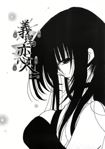 Page 86 of Fuwafuwa Whip - preview thumbnail
