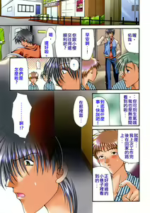 Page 9 of Fuwafuwa Whip - preview thumbnail