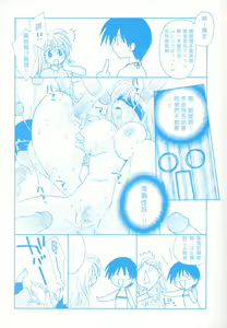 Page 6 of Honoka na Biyaku - preview thumbnail