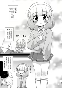 Page 2 of Yayo-Nyo - preview thumbnail