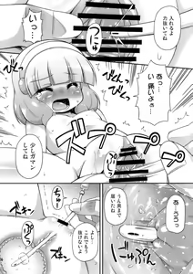 Page 5 of Yayo-Nyo - preview thumbnail