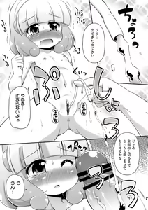 Page 6 of Yayo-Nyo - preview thumbnail
