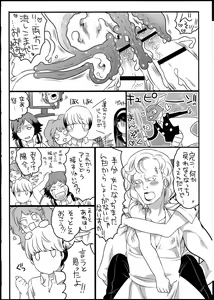 Page 16 of Naoto-kyun ni HorareTai!! - preview thumbnail