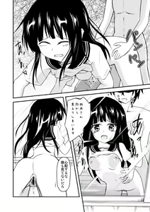 Page 14 of 折木奉太郎のバラ色な高校生活 - preview thumbnail