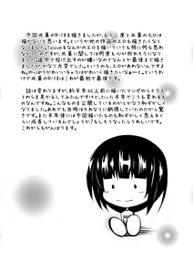 Page 17 of 折木奉太郎のバラ色な高校生活 - preview thumbnail