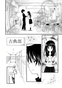 Page 2 of 折木奉太郎のバラ色な高校生活 - preview thumbnail