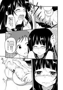 Page 7 of 折木奉太郎のバラ色な高校生活 - preview thumbnail