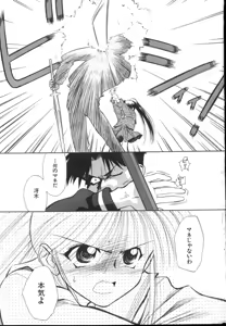 Page 121 of Yuo☆Scramble - preview thumbnail